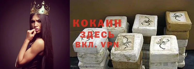 Cocaine Колумбийский  Городовиковск 