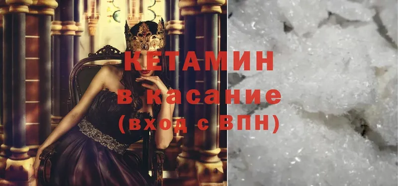 КЕТАМИН ketamine  Городовиковск 